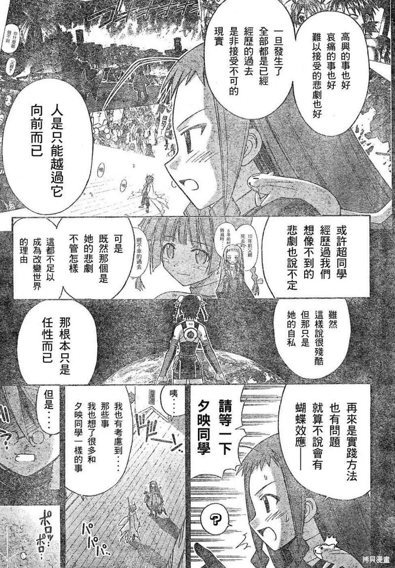 157话 第13页