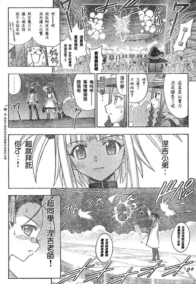 159话 第9页