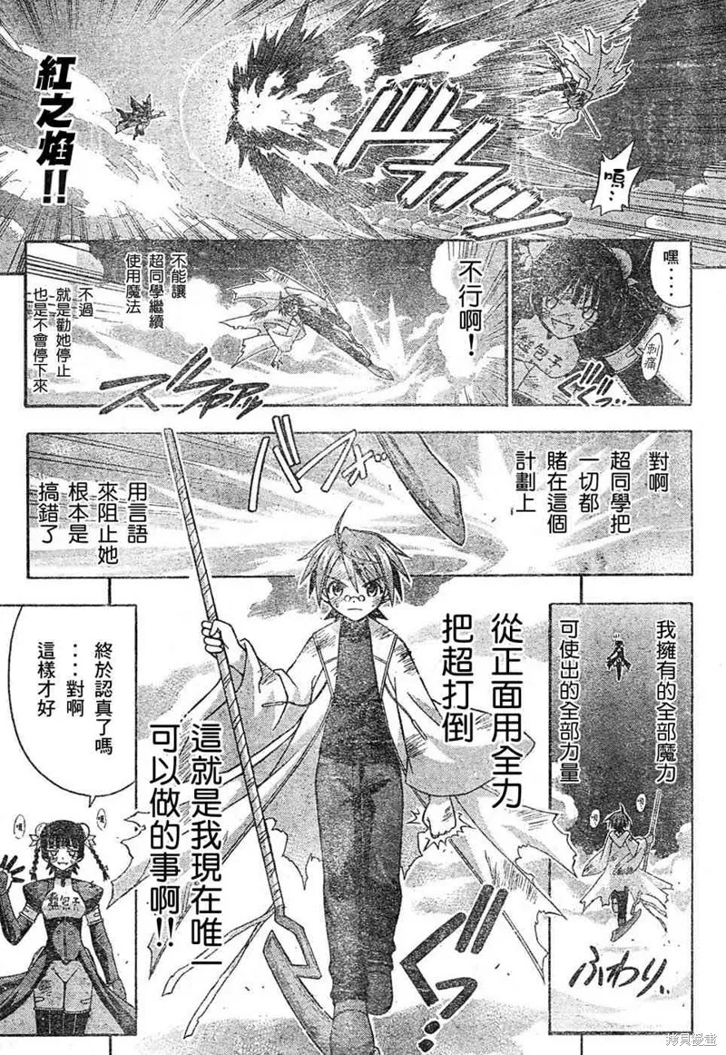 159话 第10页