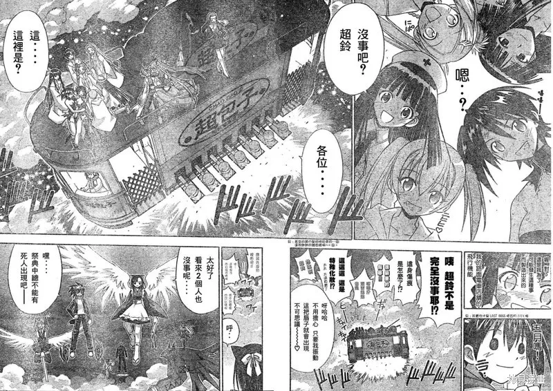 160话 第12页