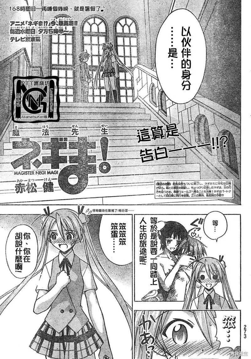 168话 第1页