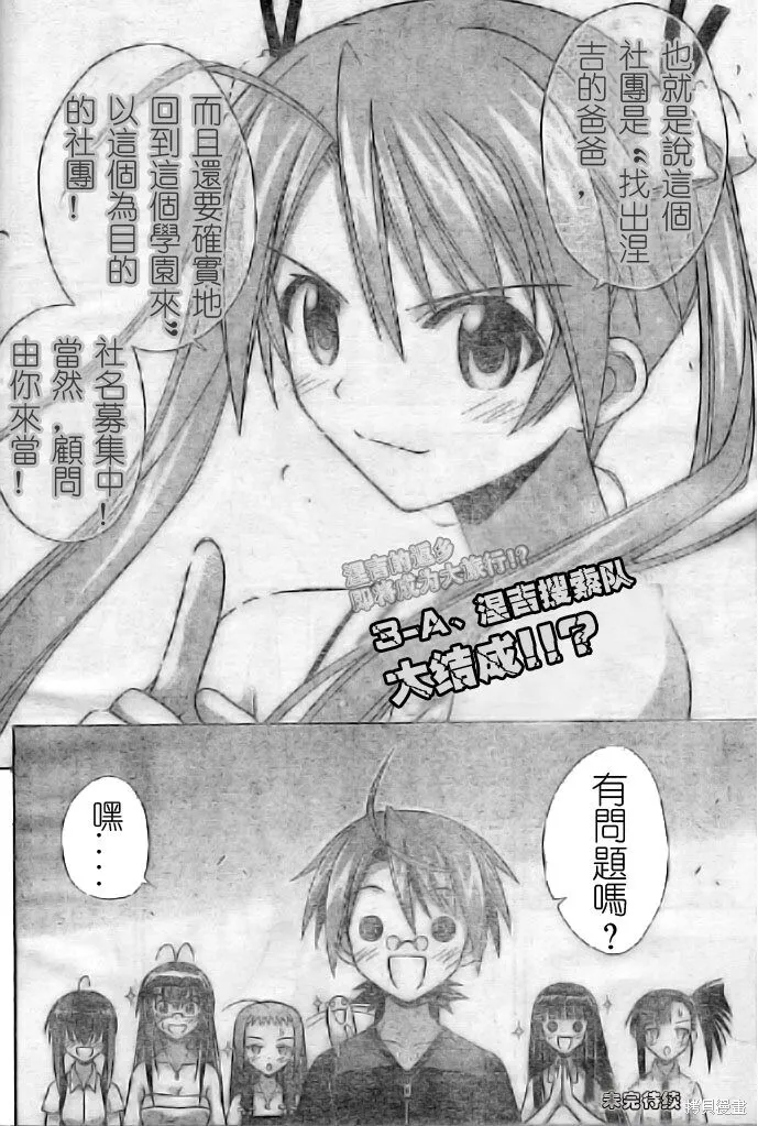 169话 第18页