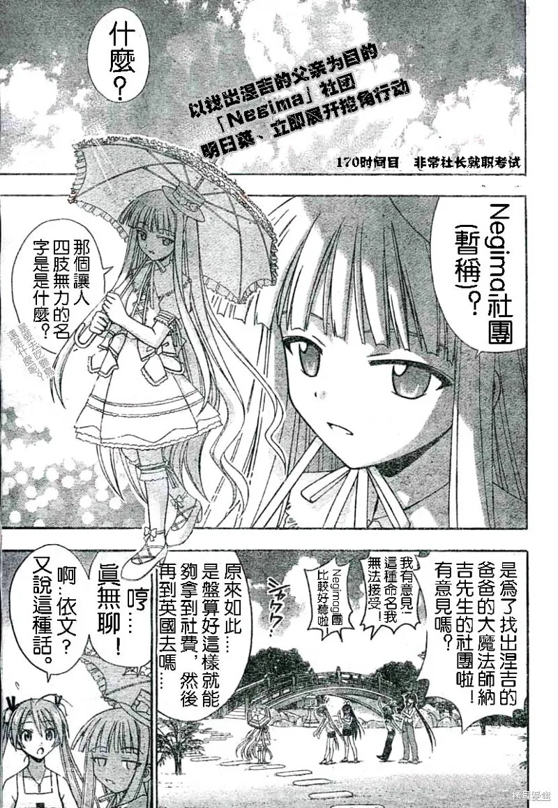 169话 第19页