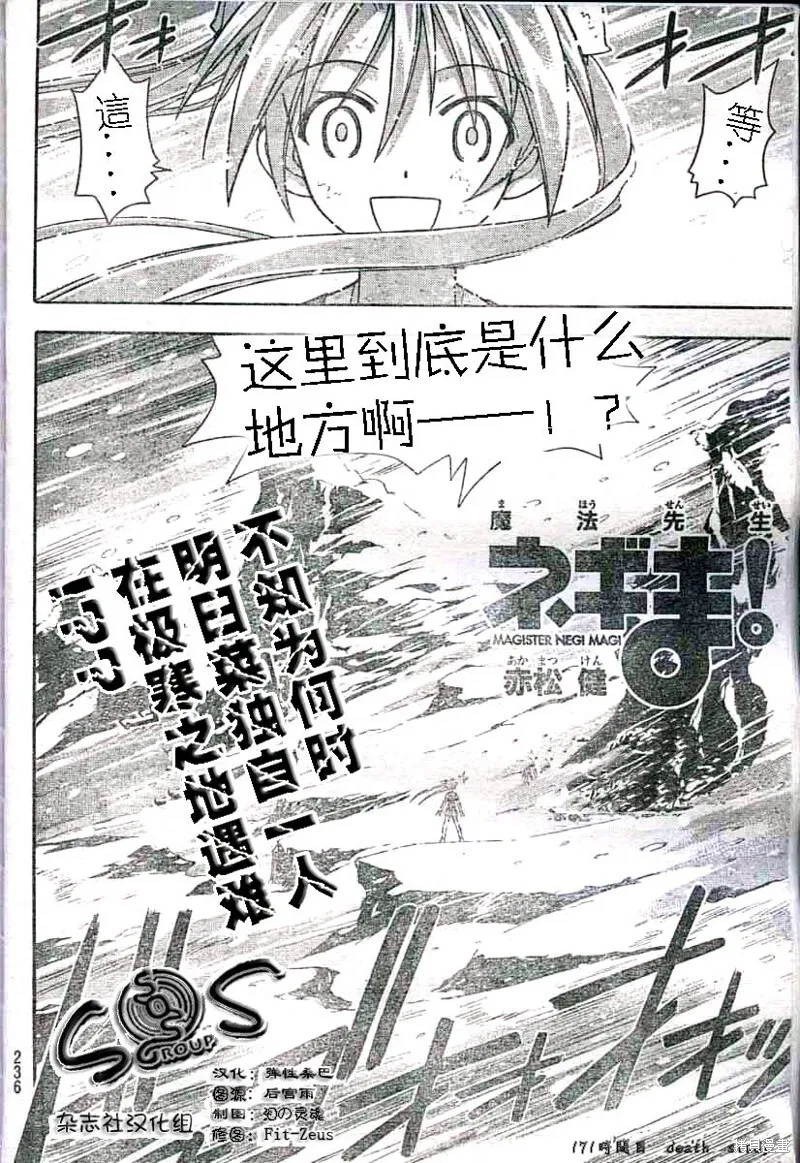 170话 第20页