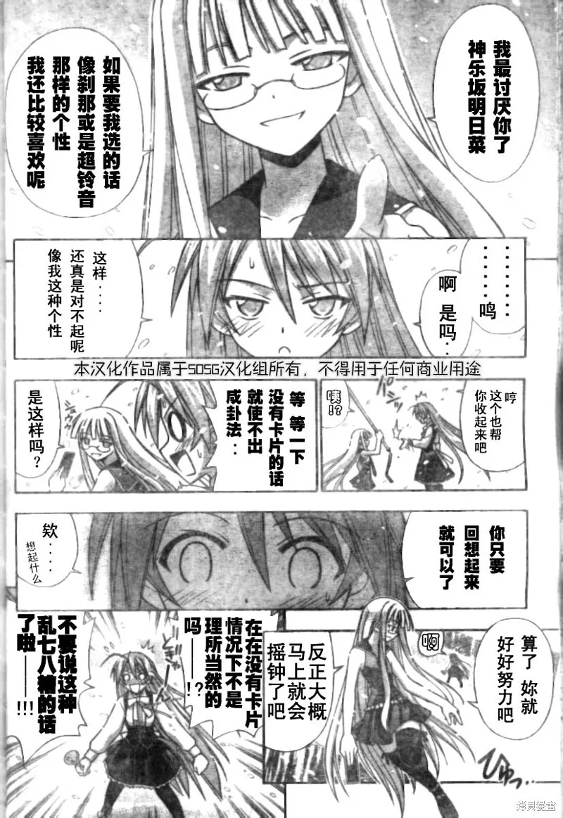 171话 第16页