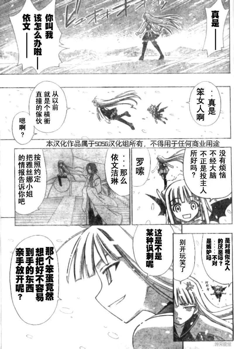 171话 第17页