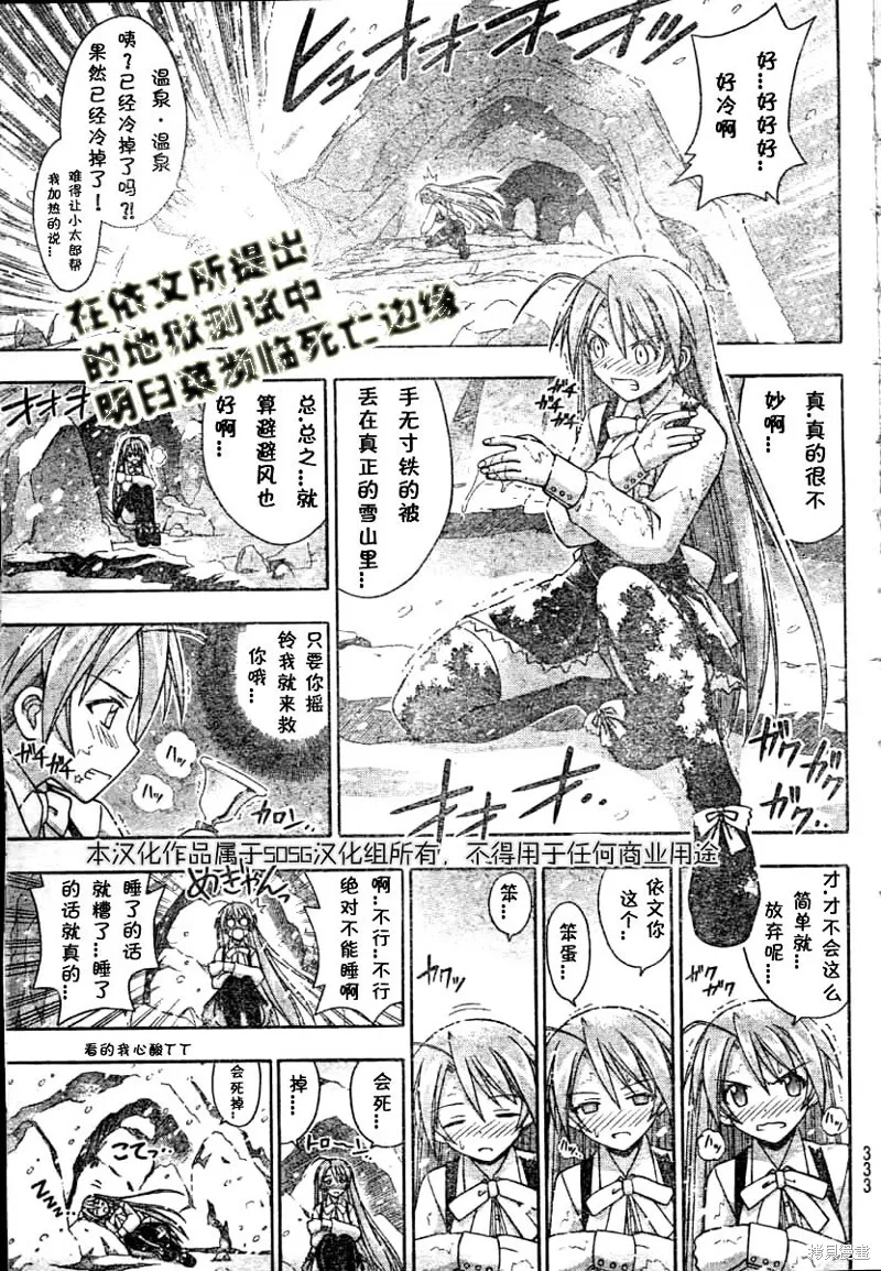 171话 第19页