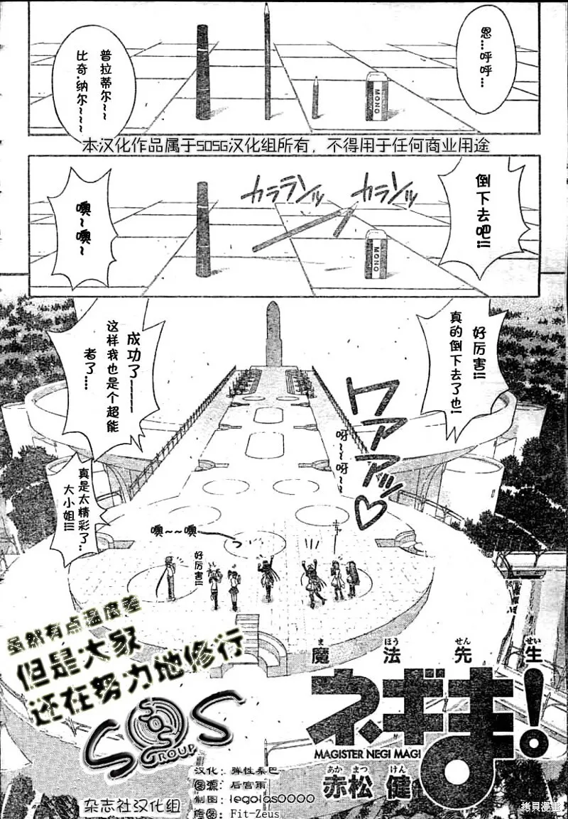 171话 第20页