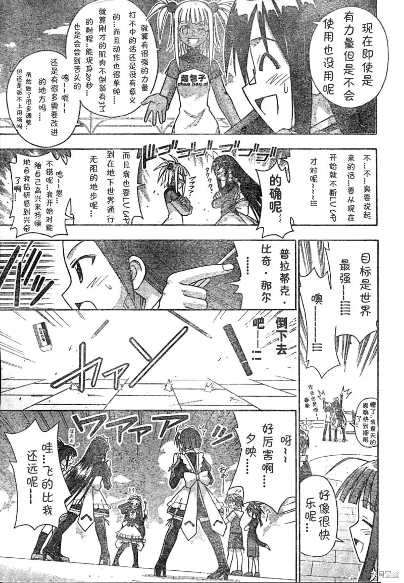 172话 第5页