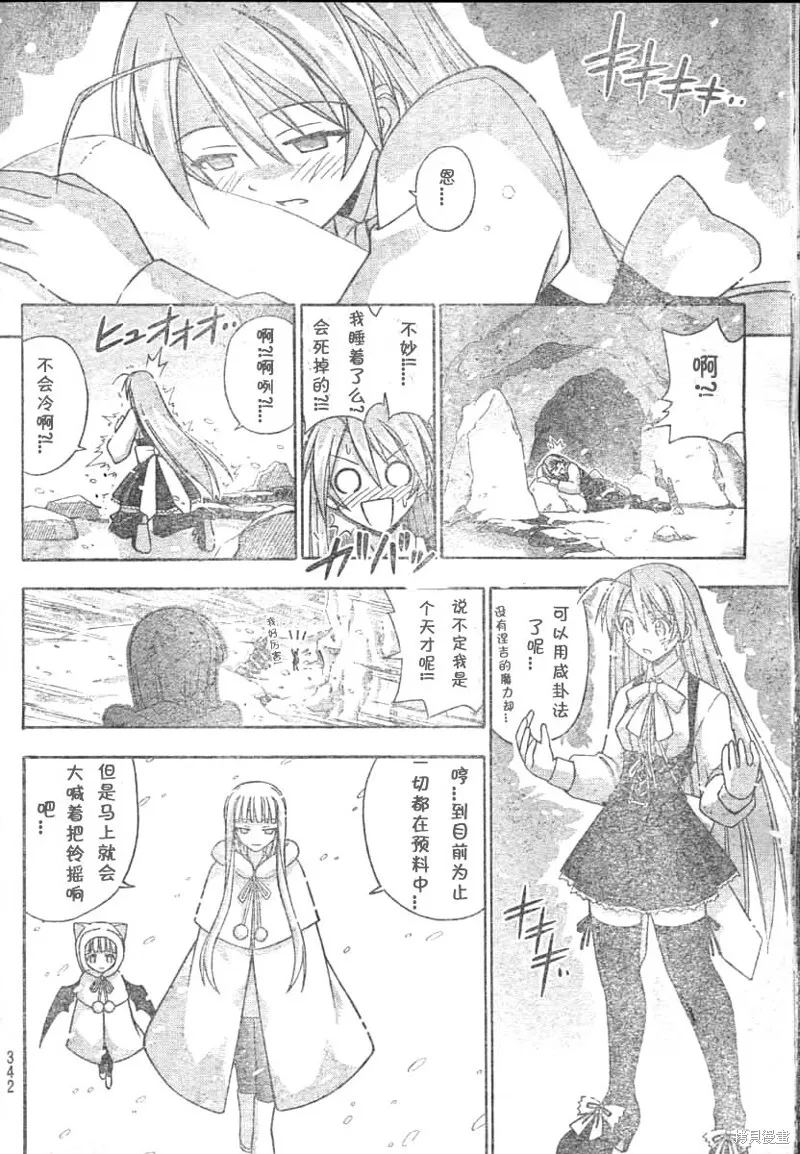 172话 第10页
