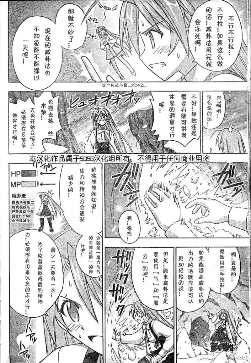 172话 第12页