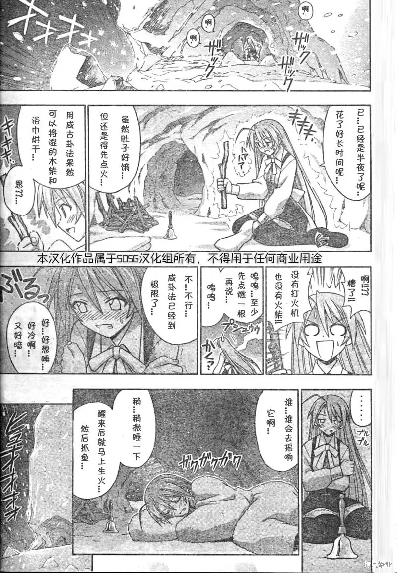 172话 第13页