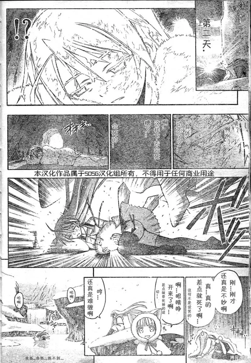 172话 第14页