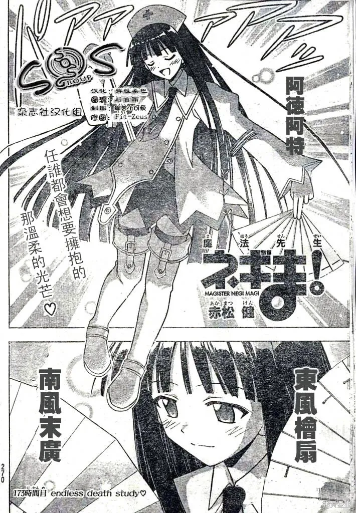 173话 第2页