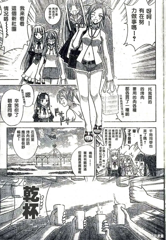 173话 第7页