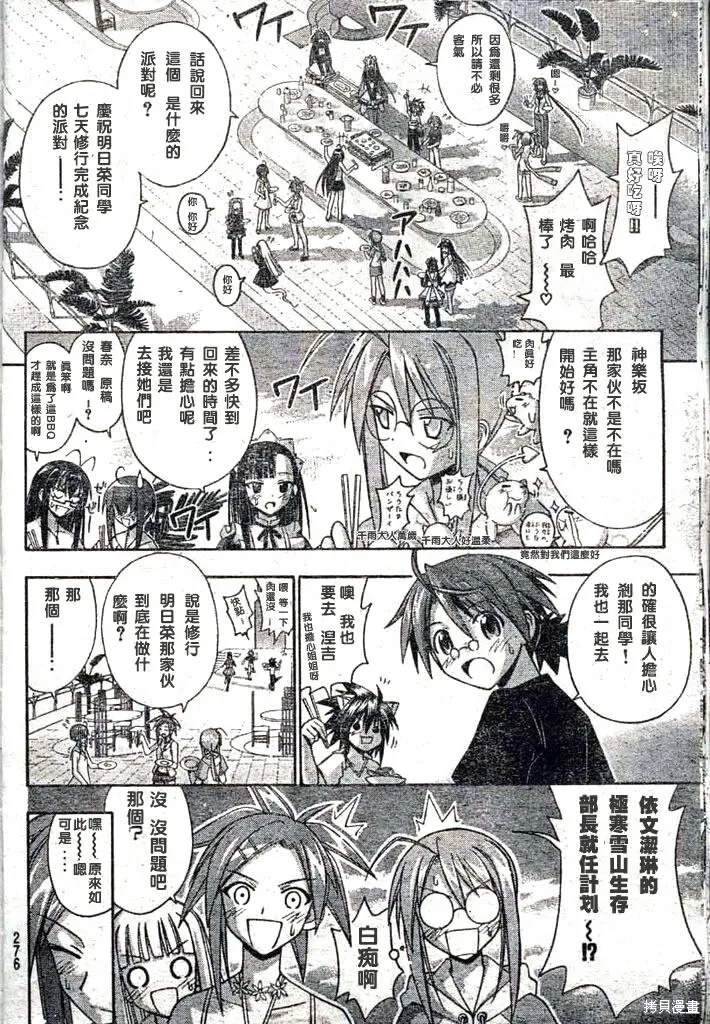 173话 第8页