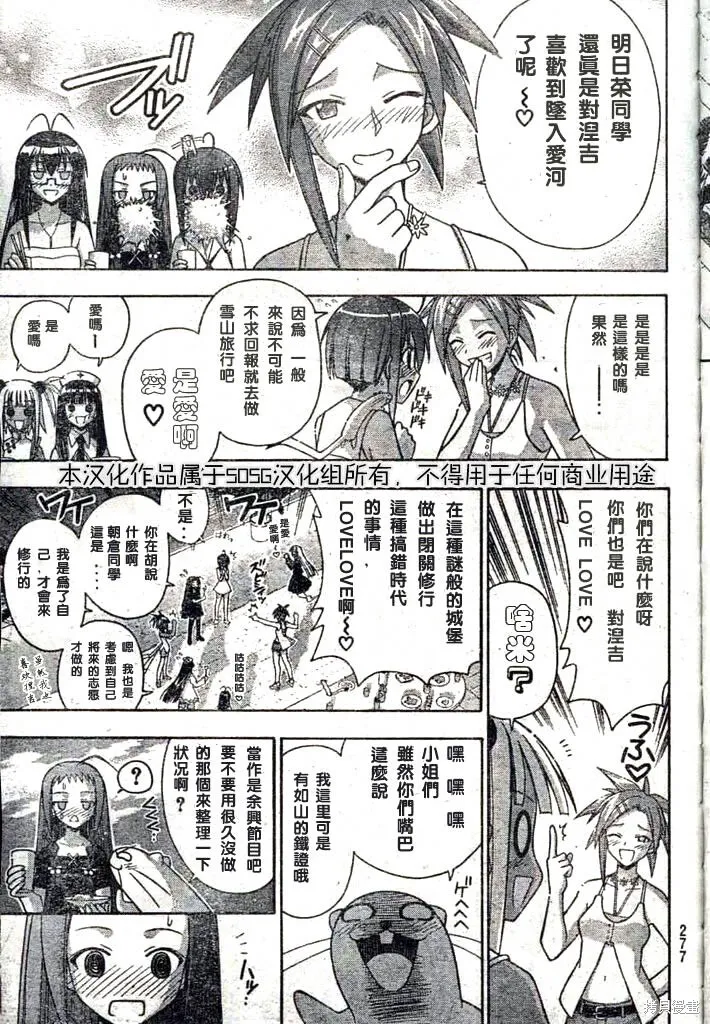 173话 第9页