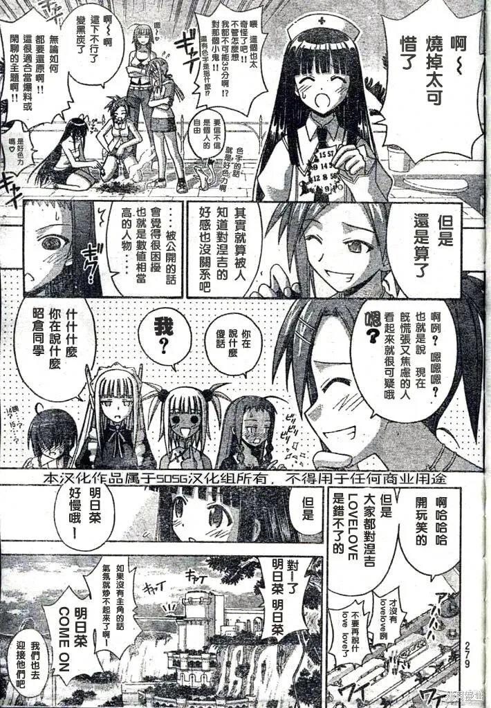 173话 第11页