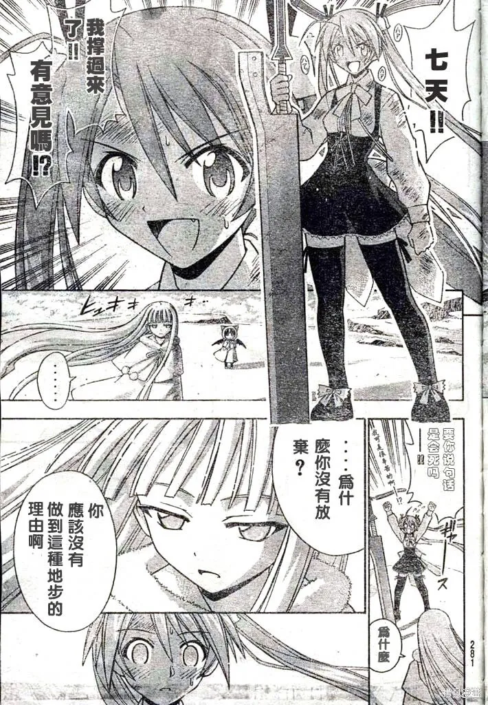 173话 第13页