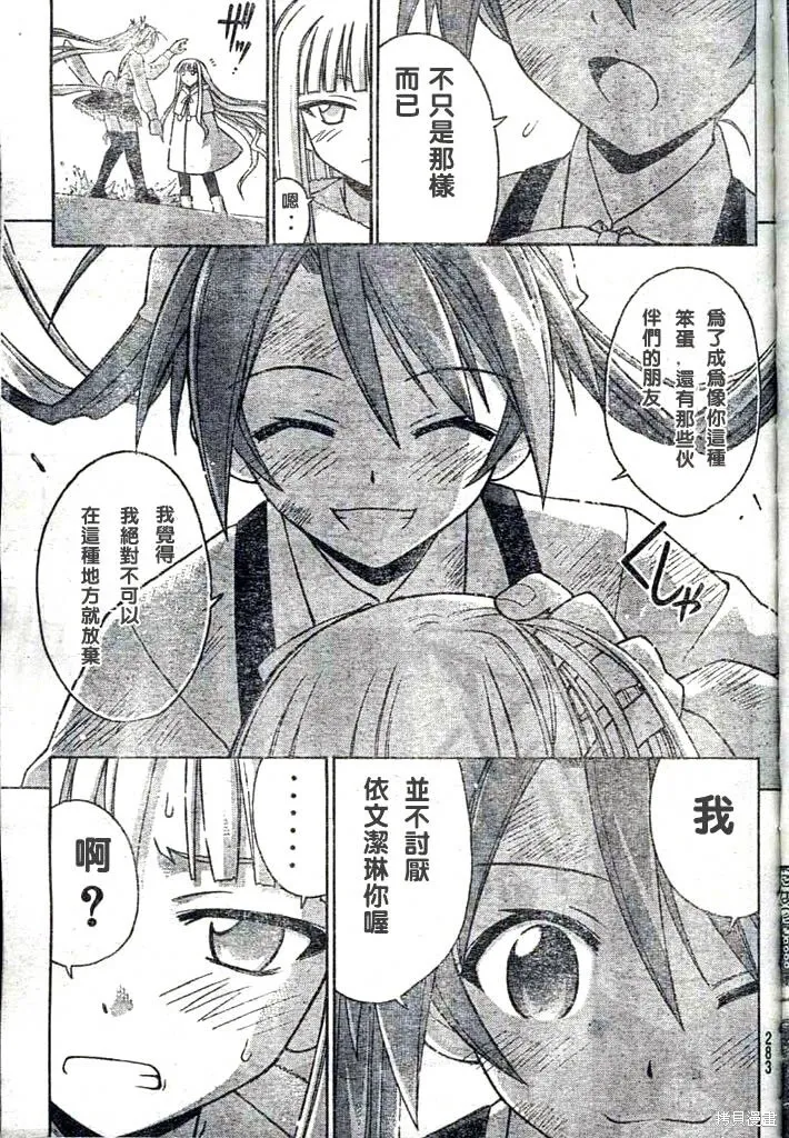 173话 第15页
