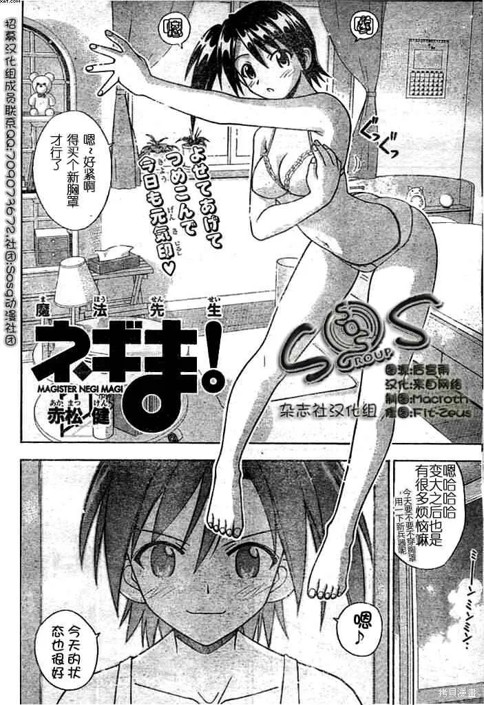 173话 第20页