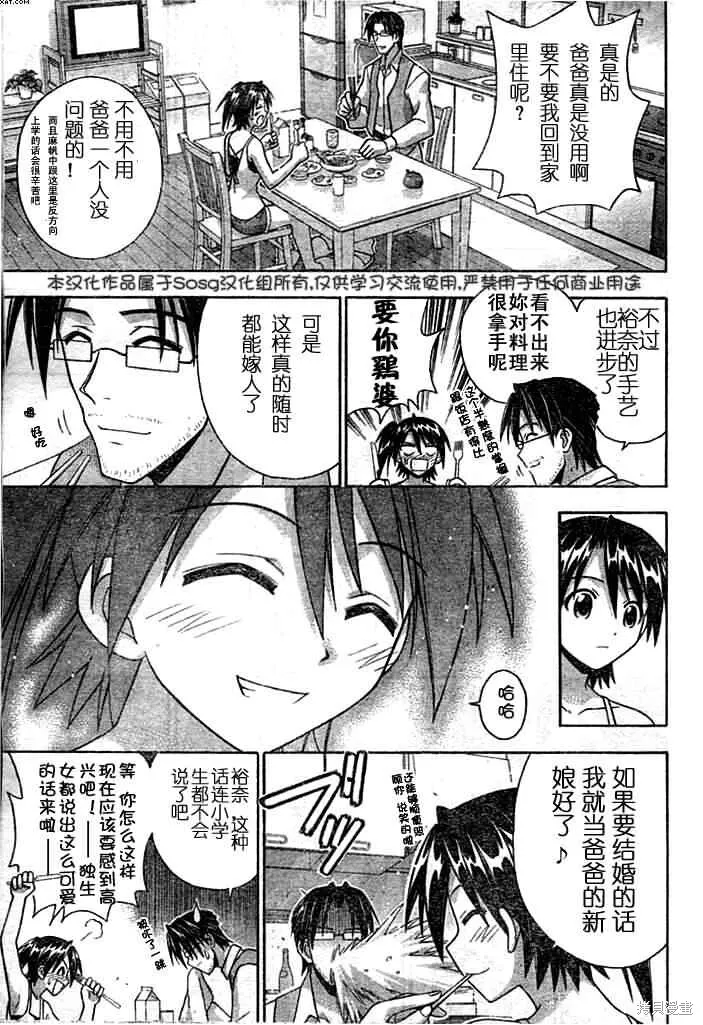 174话 第5页