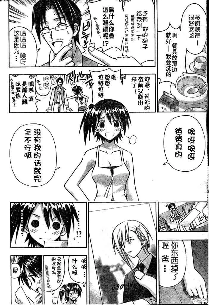 174话 第6页