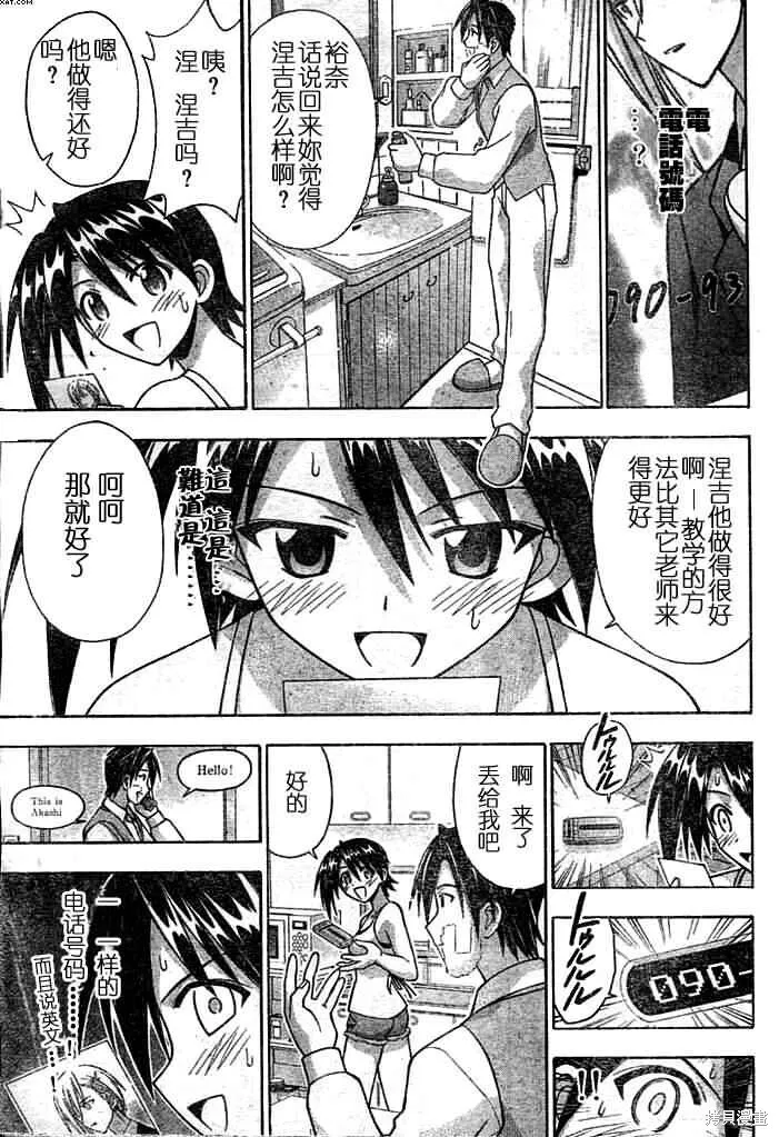 174话 第7页