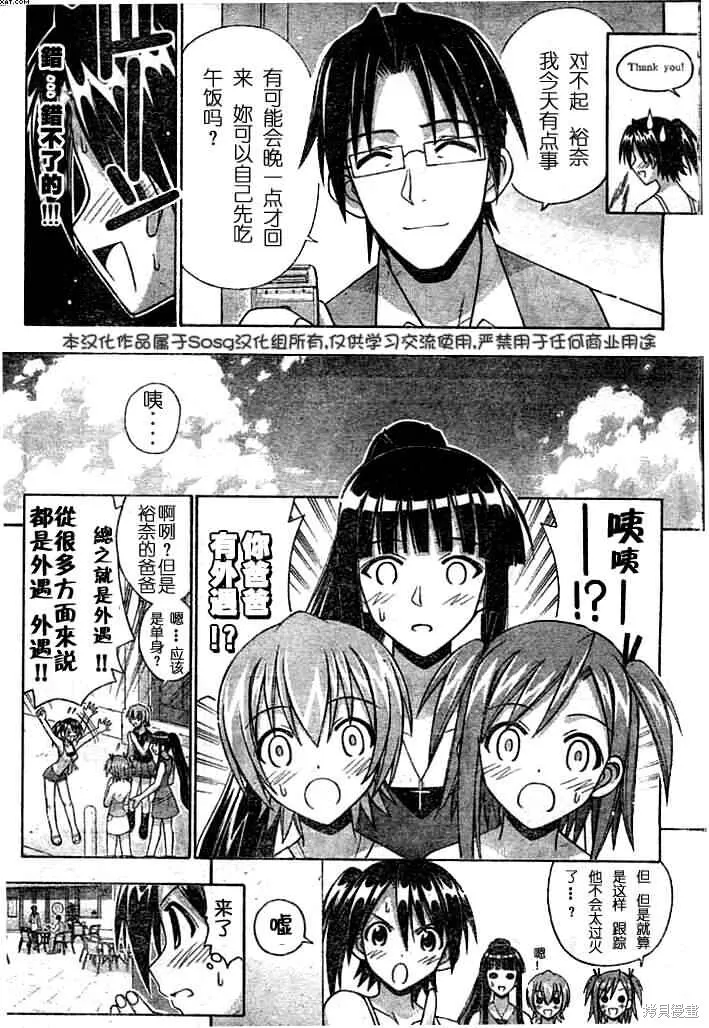 174话 第8页