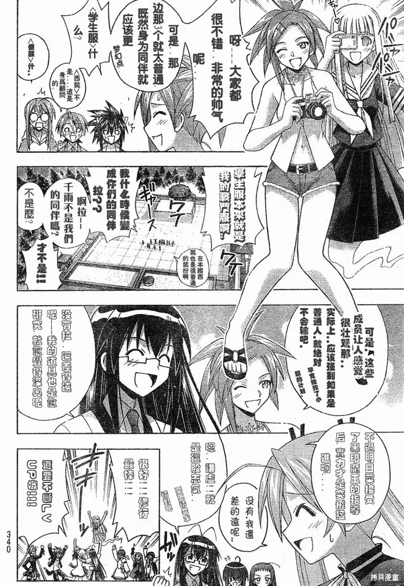 176话 第4页