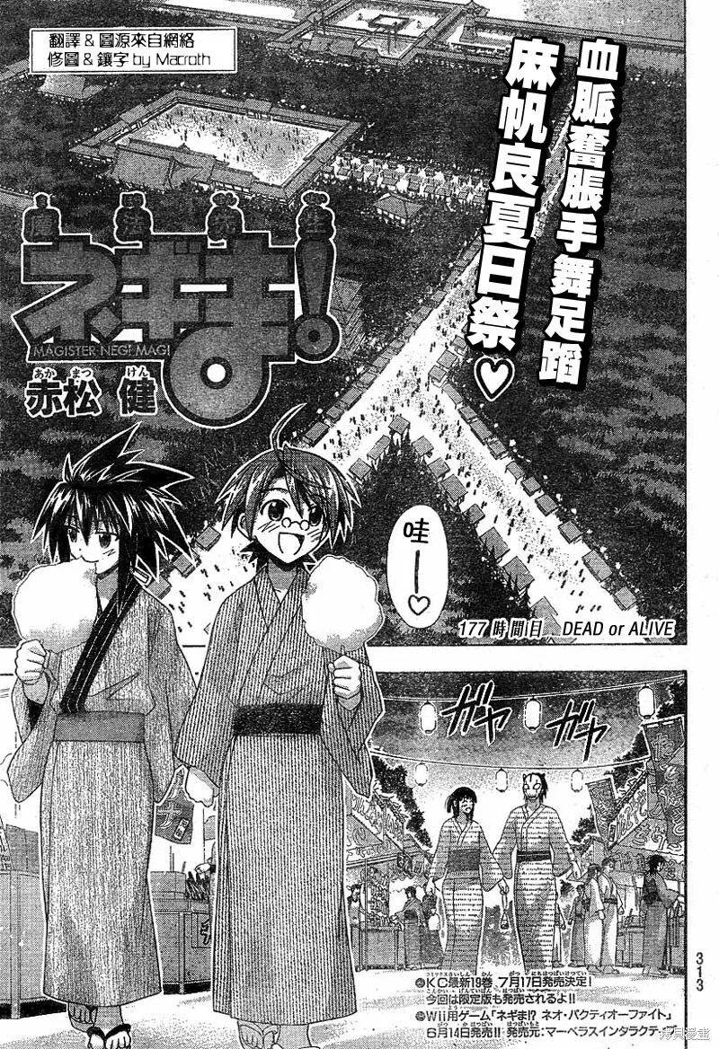 177话 第1页