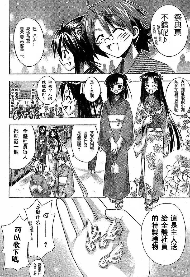 177话 第2页