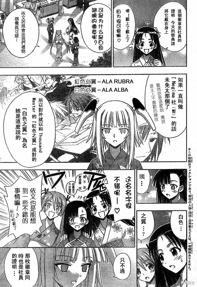 177话 第3页