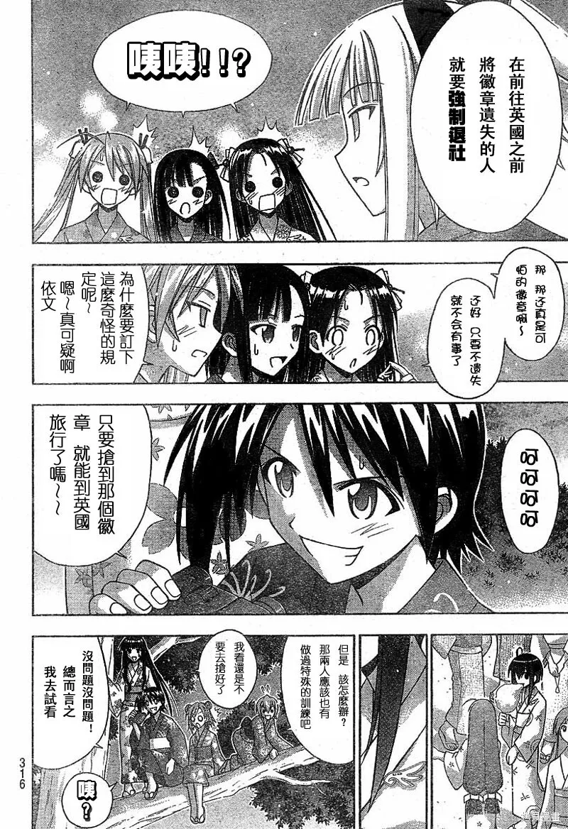 177话 第4页