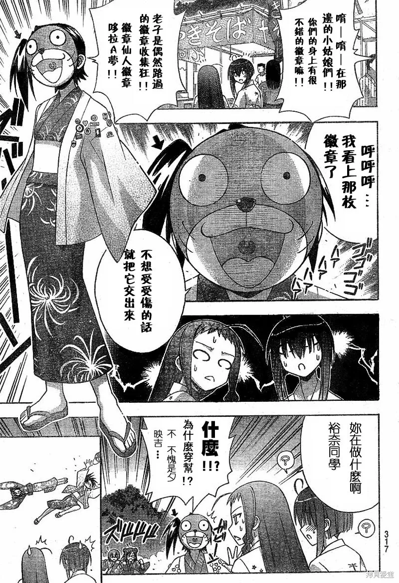 177话 第5页