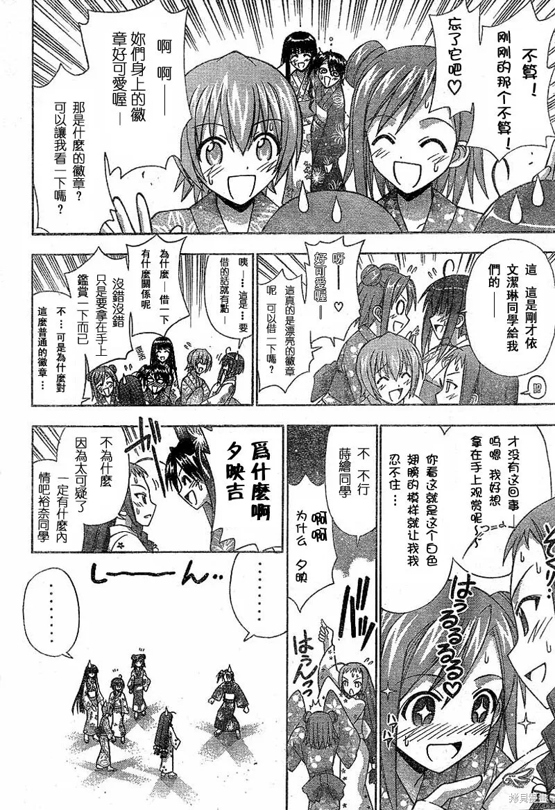 177话 第6页