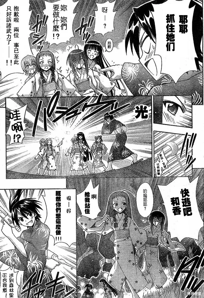 177话 第7页