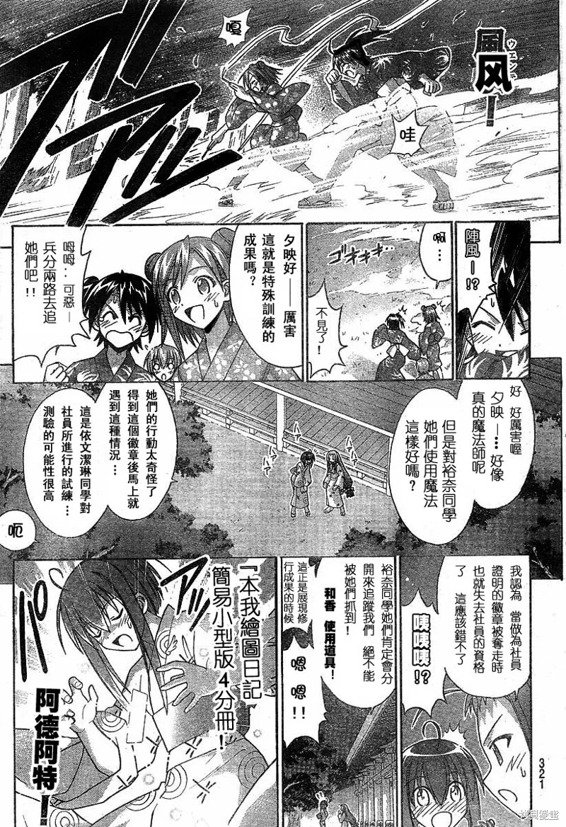 177话 第9页