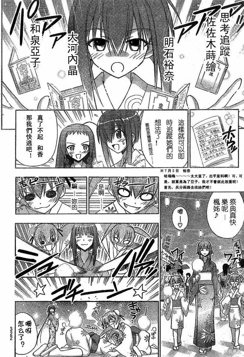 177话 第10页