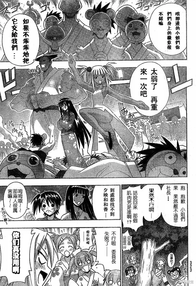177话 第11页