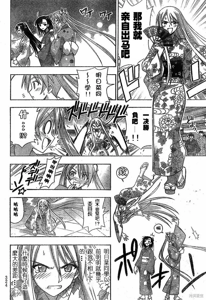 177话 第12页
