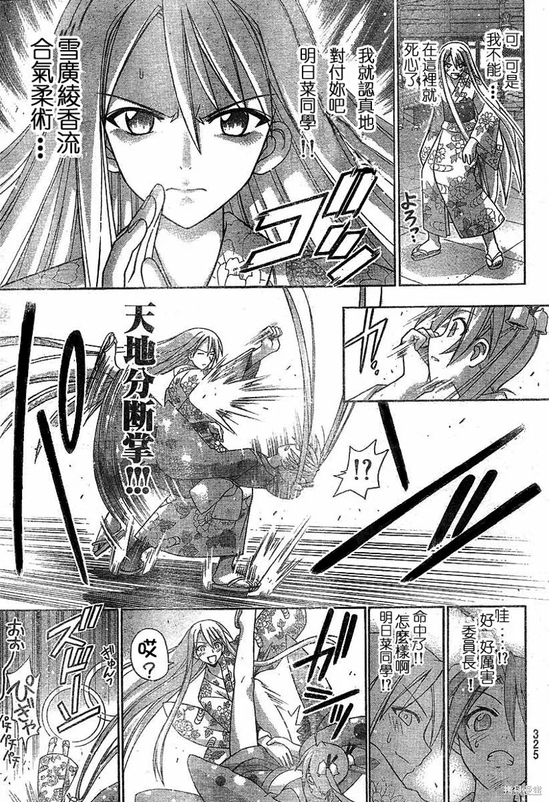 177话 第13页