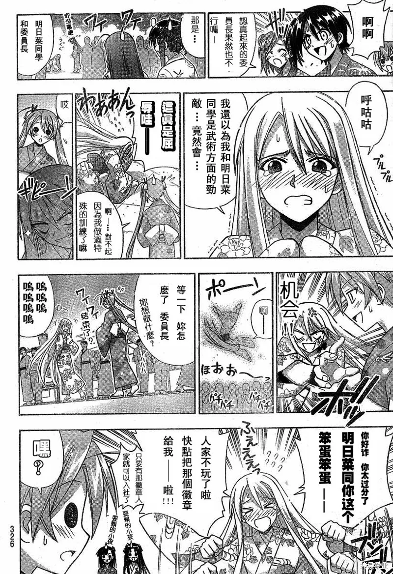 177话 第14页
