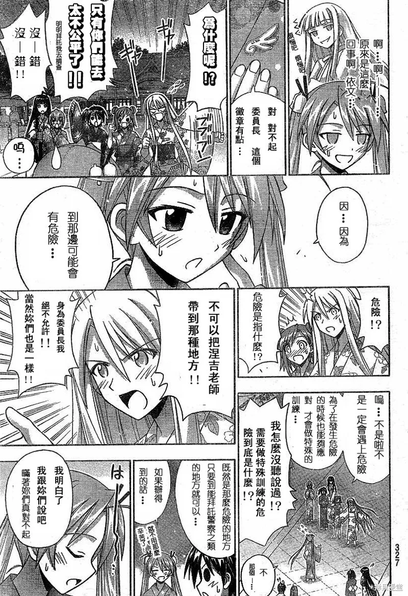 177话 第15页