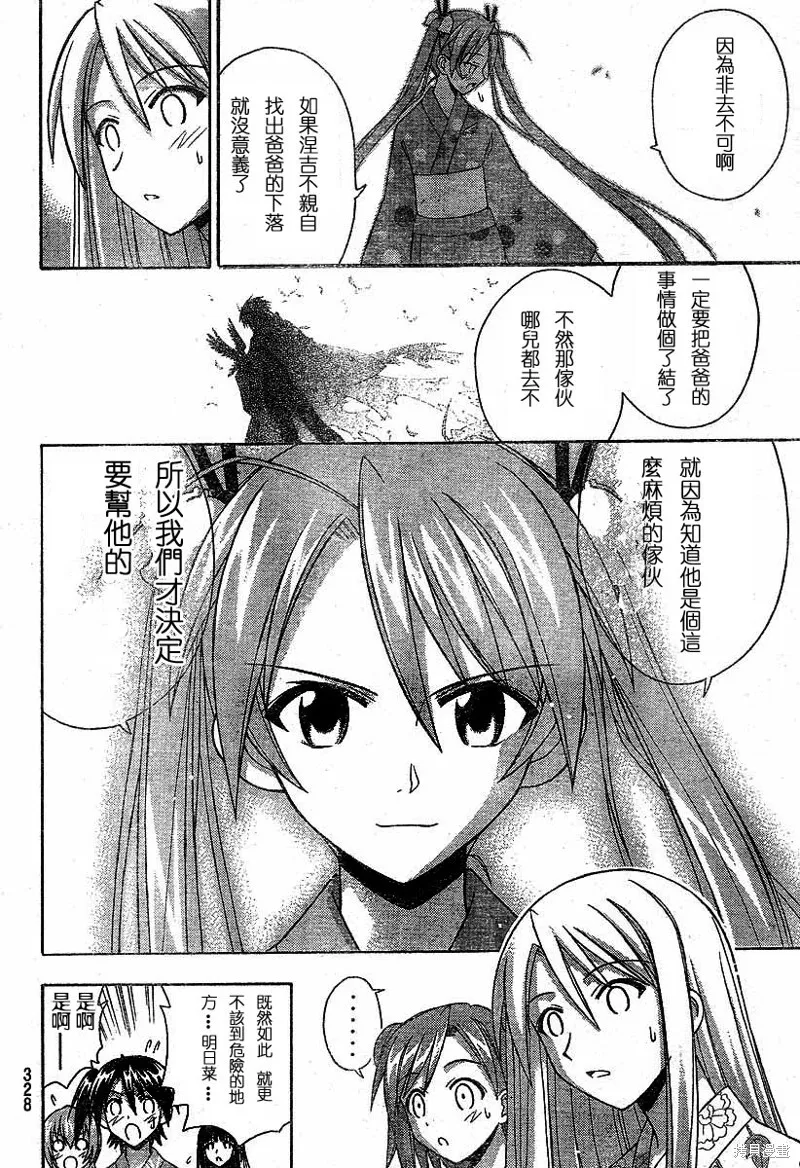 177话 第16页
