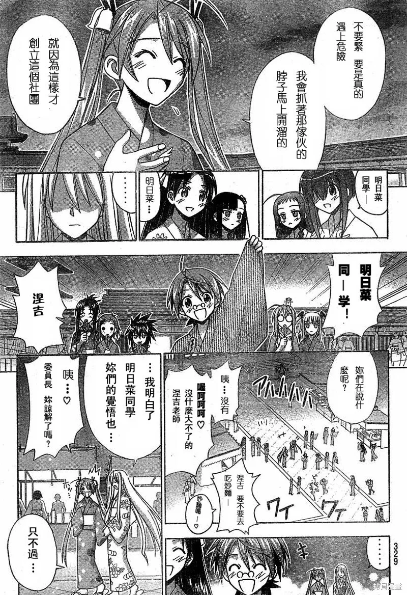 177话 第17页