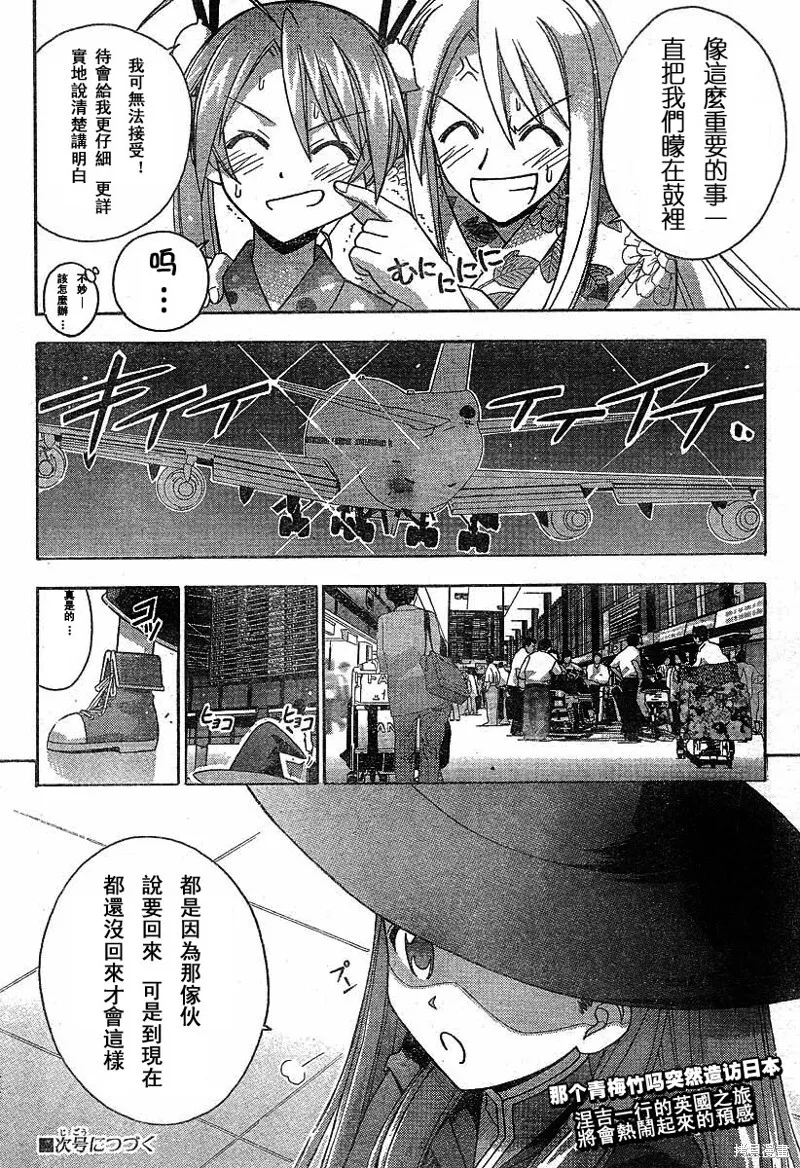 177话 第18页