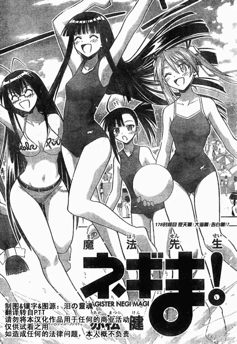 177话 第20页
