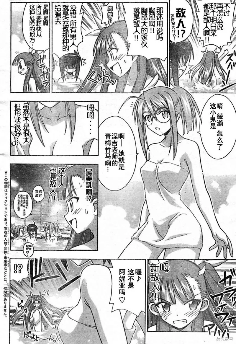 180话 第2页