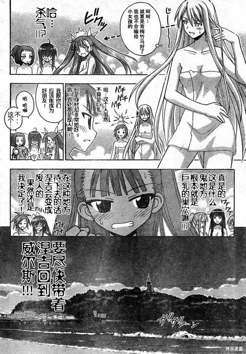 180话 第4页